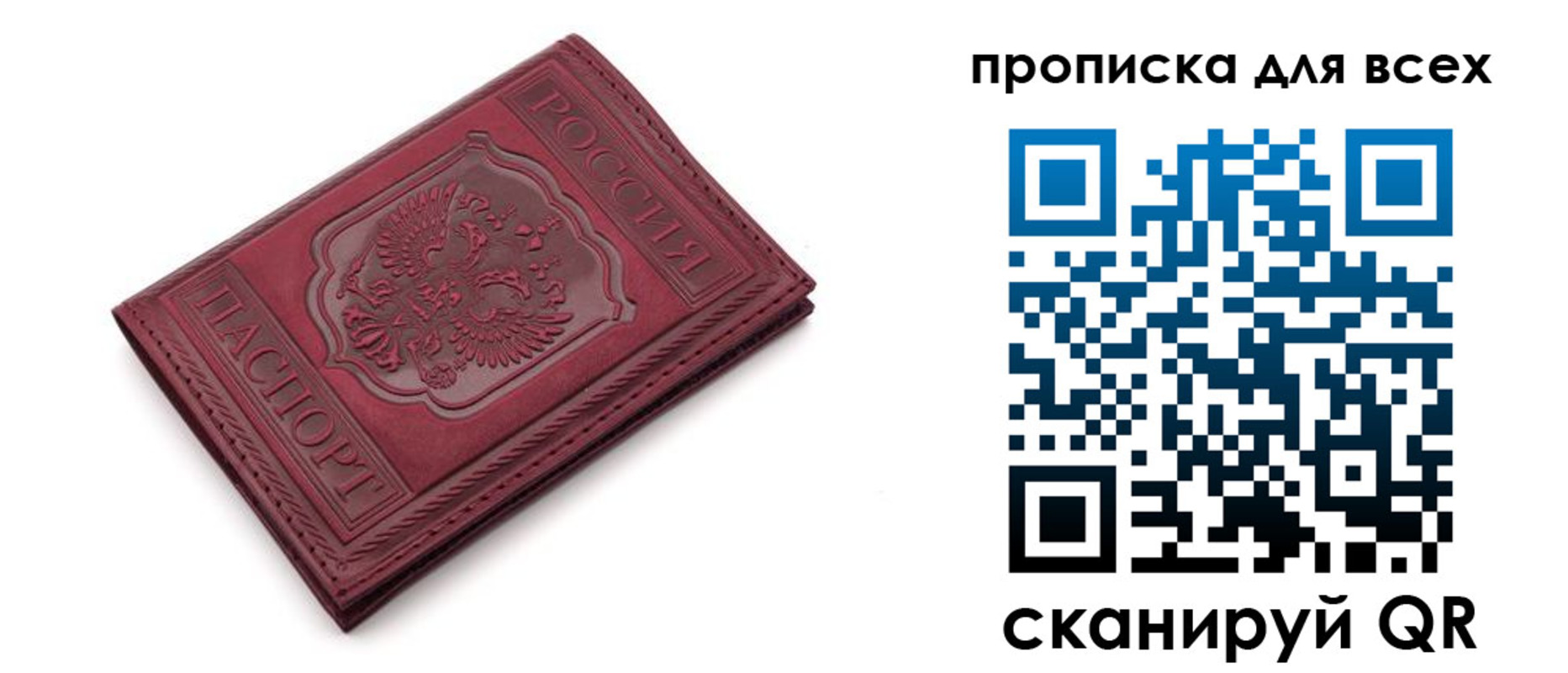 временная прописка в Семикаракорске