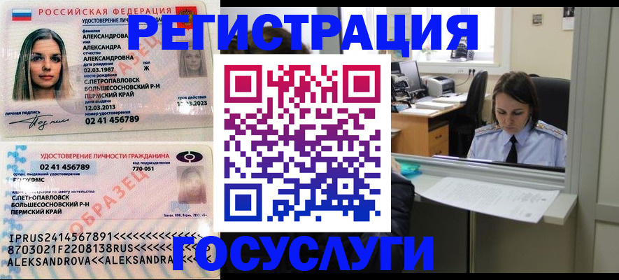 прописка от собственника в Семикаракорске