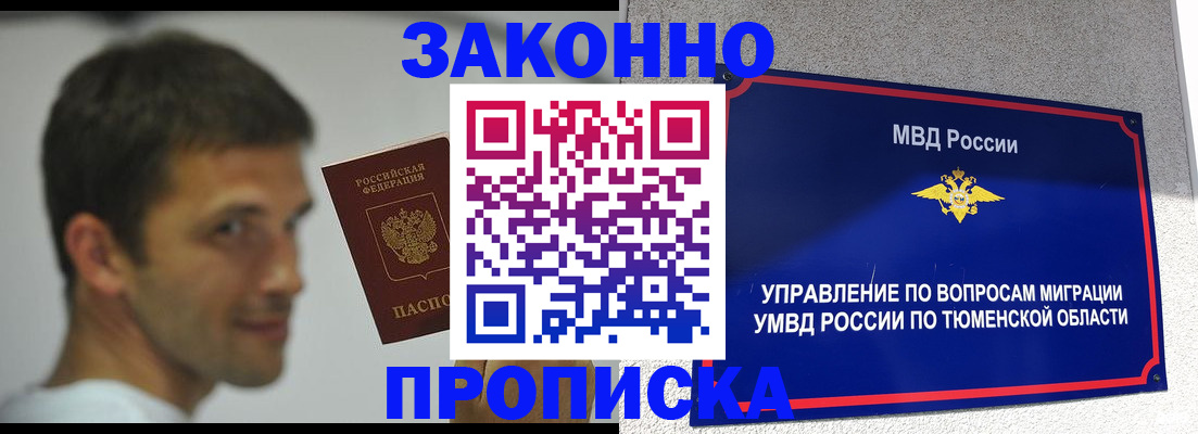 временная регистрация купить в Семикаракорске
