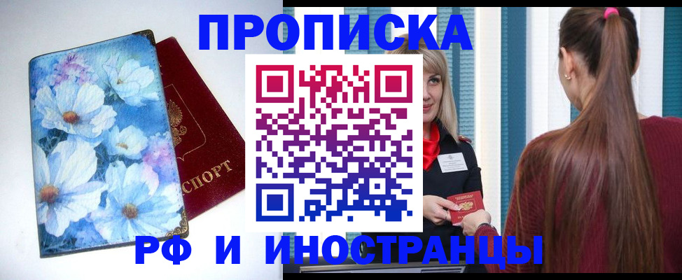 прописка регистрация в Семикаракорске