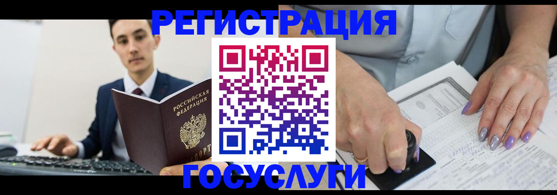 прописка для школы в Семикаракорске