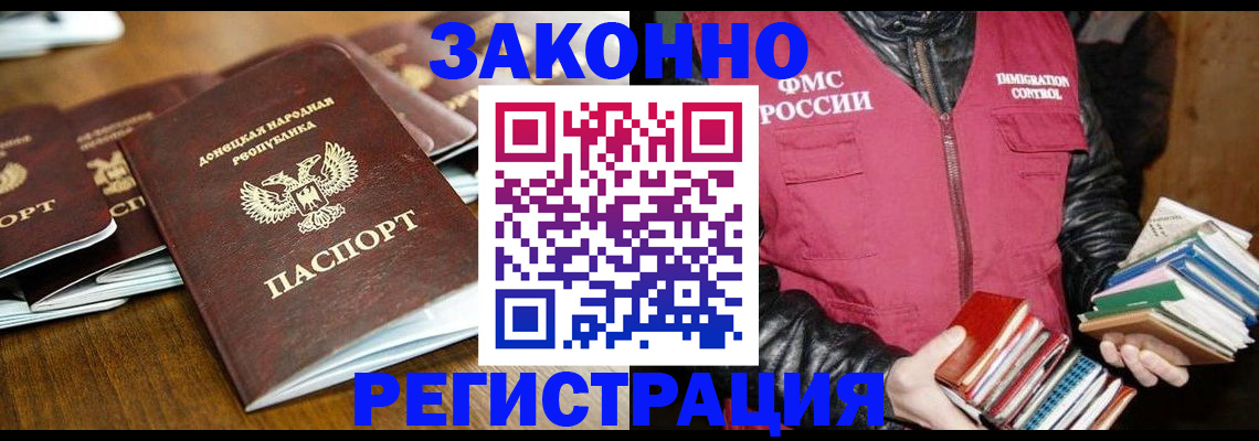 временная регистрация для всех в Семикаракорске