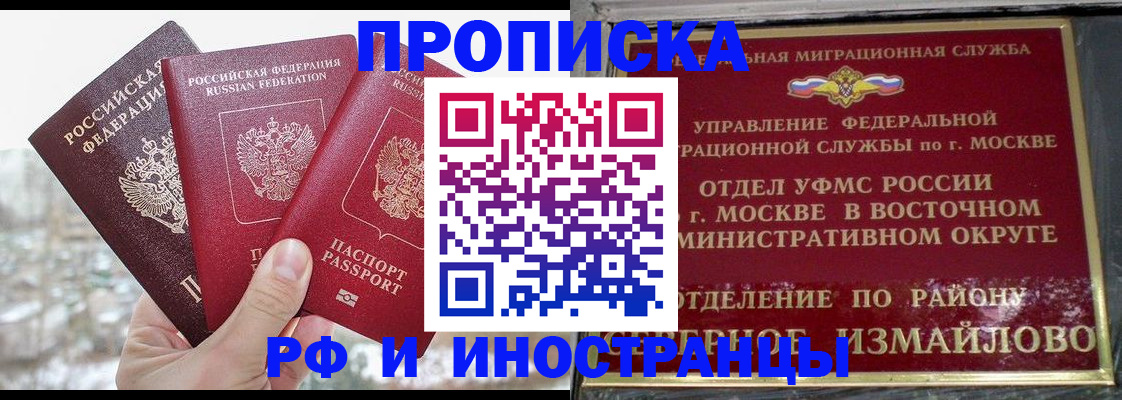 прописка для школы в Семикаракорске